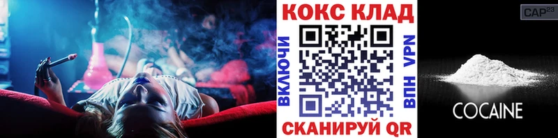 где купить   Смоленск  КОКАИН Эквадор 