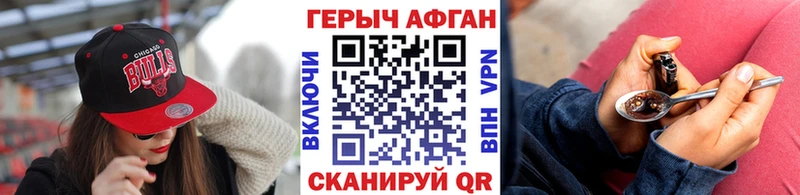 Героин VHQ Смоленск