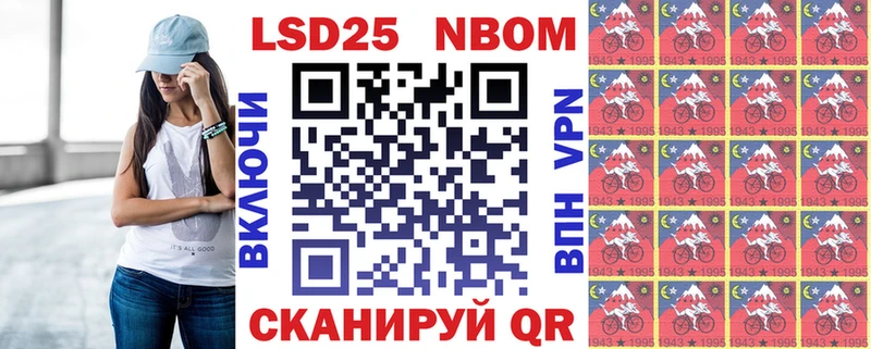 Марки N-bome 1,5мг  Смоленск 