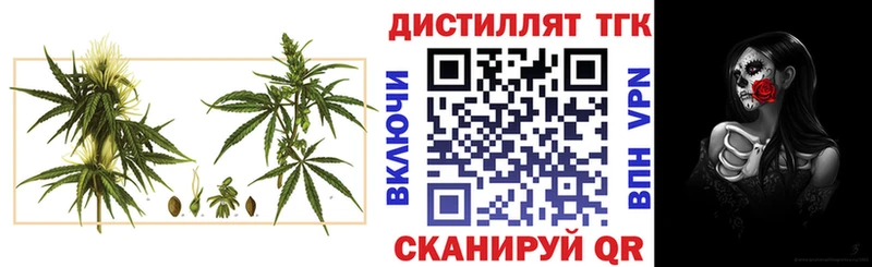 купить  сайты  Смоленск  Дистиллят ТГК вейп с тгк 